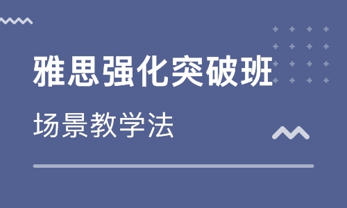 长沙雅思培训哪家强些，深度分析与比较