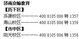 济南雅思培训，探索高质量英语学习的路径