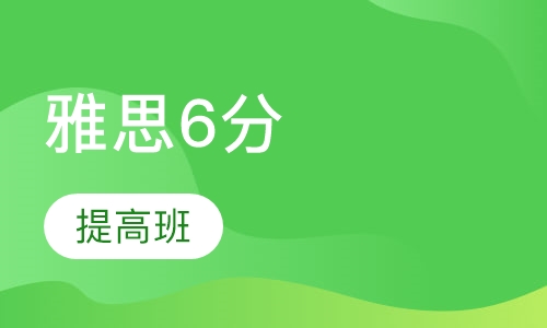 雅思补习课程有用吗？深度探讨与全面解析