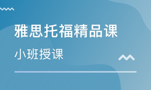 雅思培训哪个学校比较好——全面解读与深度对比