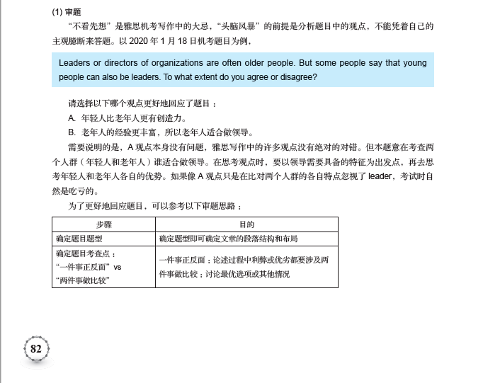 雅思机考培训，探索新时代下的高效备考之路