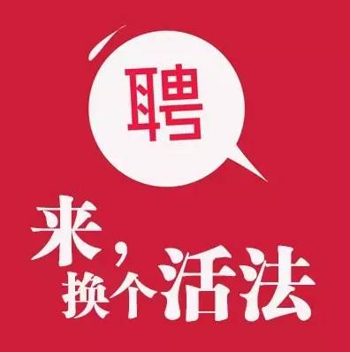 延昌招工信息最新招聘——探寻职业发展的无限可能