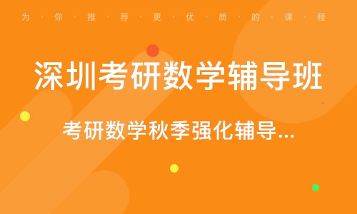 雅思秋季补习班，助力你的留学之路