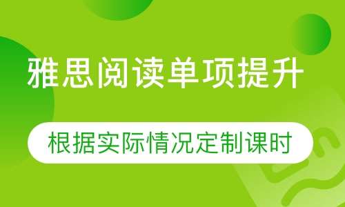 雅思补习班线下，重塑语言能力的现实课堂体验