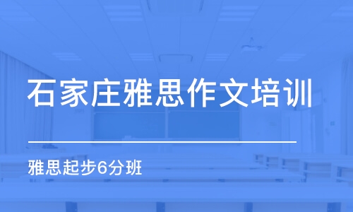 雅思考试要培训吗？——探讨雅思考试培训的必要性与价值