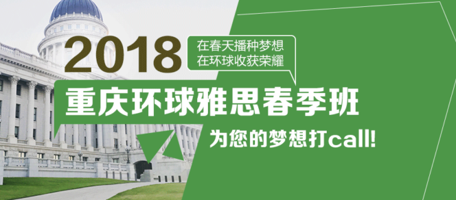 雅思需要培训吗？——对雅思备考培训的深度探讨