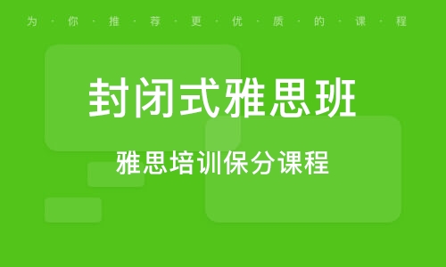 雅思培训是否一对一？探究个性化教学模式的优势与挑战