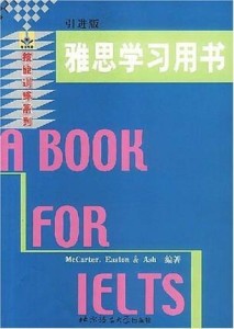 雅思培训书籍推荐知乎，探索优质资源助力备考之路