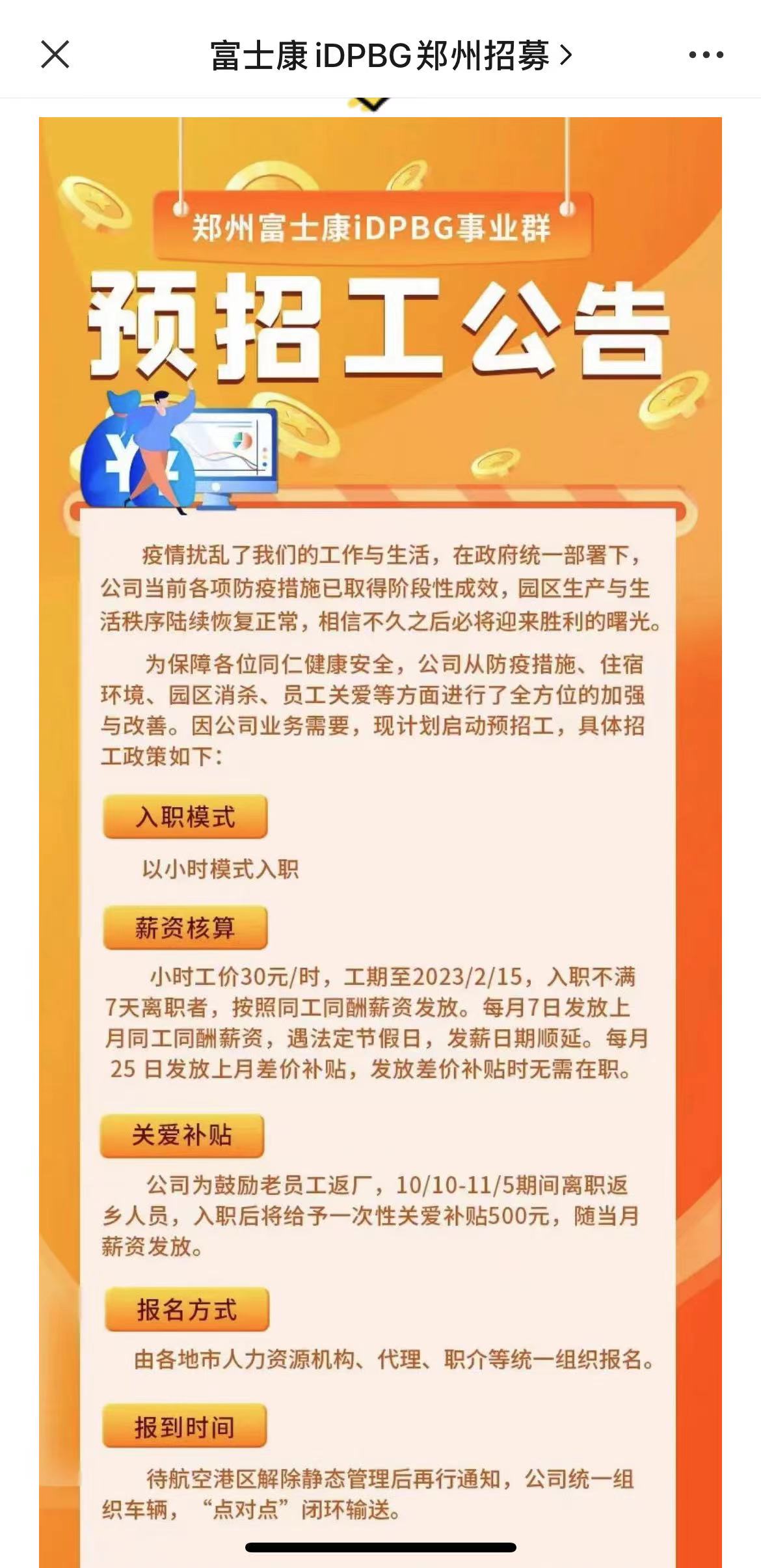 延边最新招工网招聘信息概览