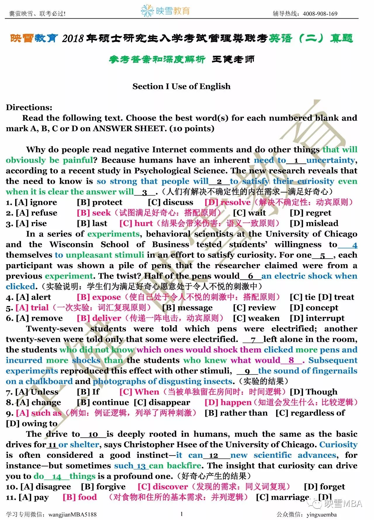 雅思考前培训班哪家强，深度解析与对比分析