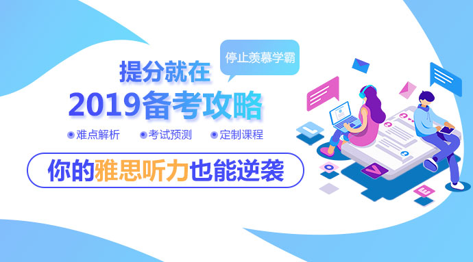 雅思培训新航道全面解析