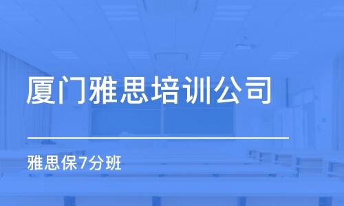 雅思培训学校哪所好些，深度解析与对比