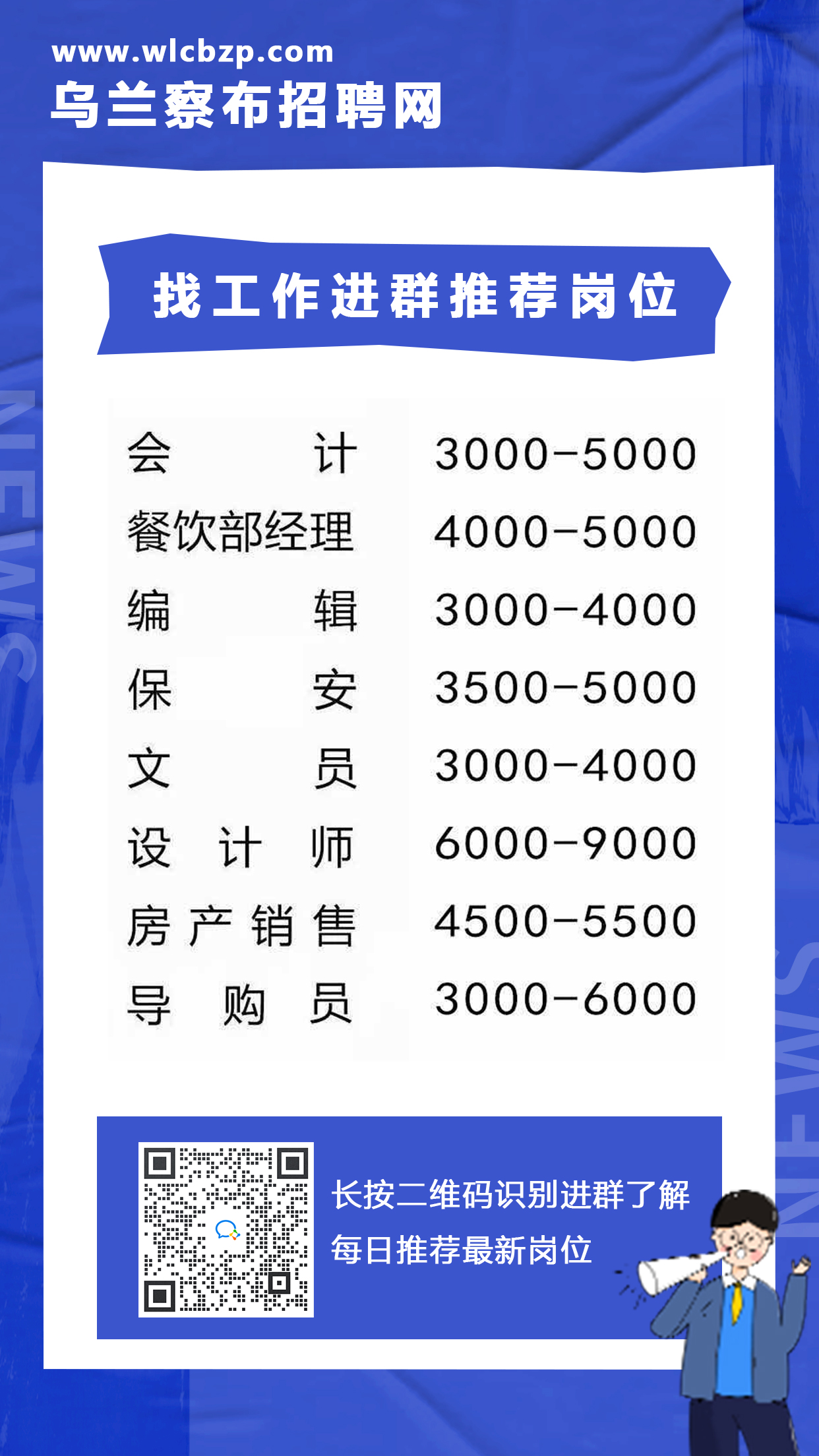 雁滩区人才网最新招聘动态及其影响