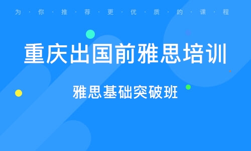 雅思G类培训在线，探索高效学习路径的关键