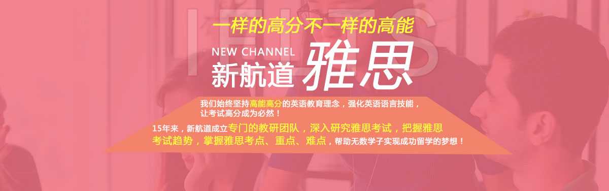 朋友圈里的雅思培训宣传语，激发潜能，点燃梦想之旅