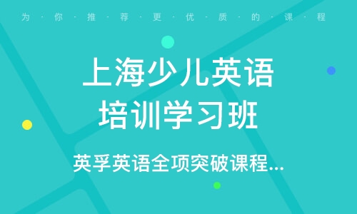 延平少儿英语培训班电话，开启孩子英语学习新篇章的关键