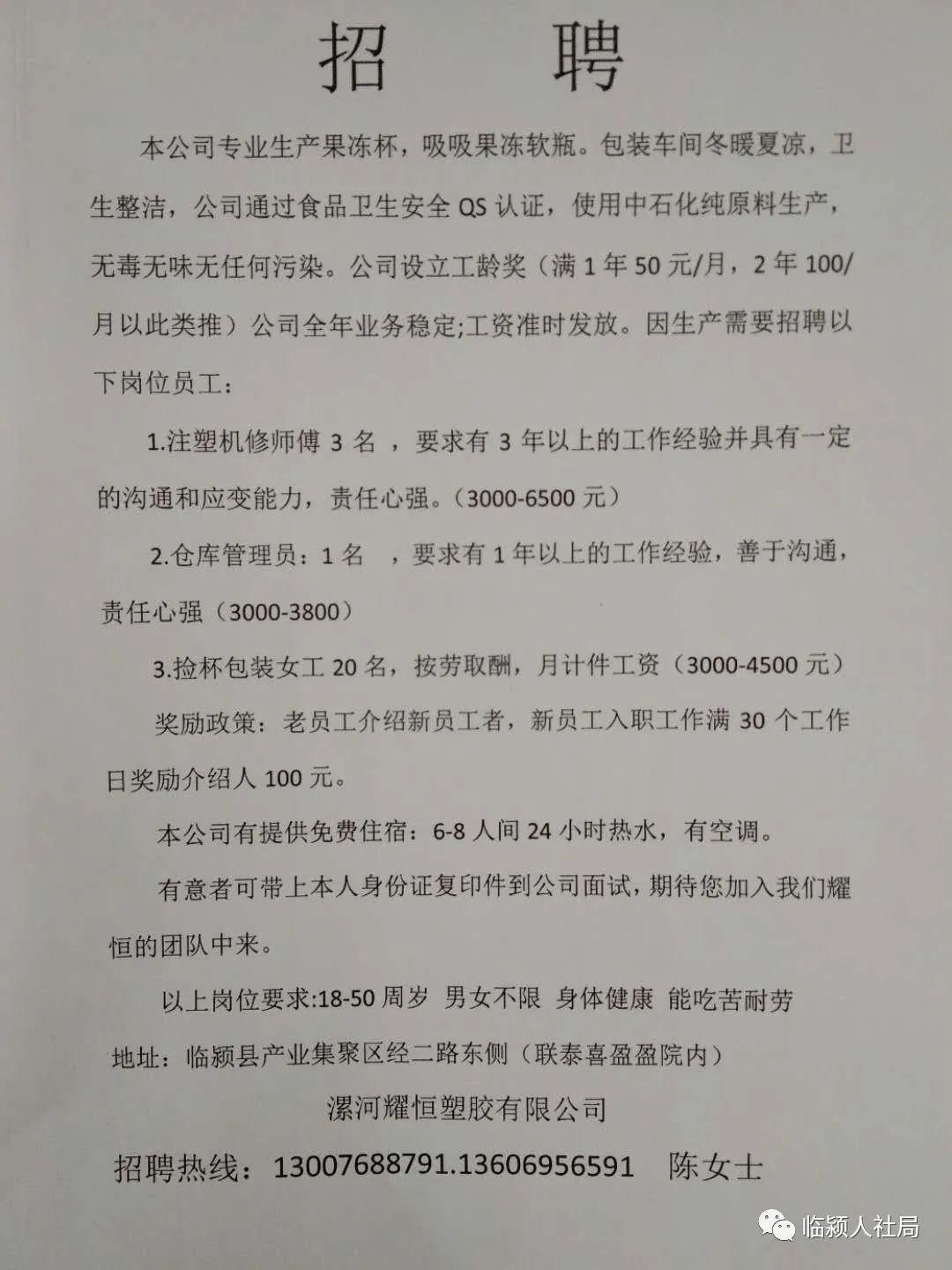 鄢陵人才网招聘网——连接人才与机遇的桥梁