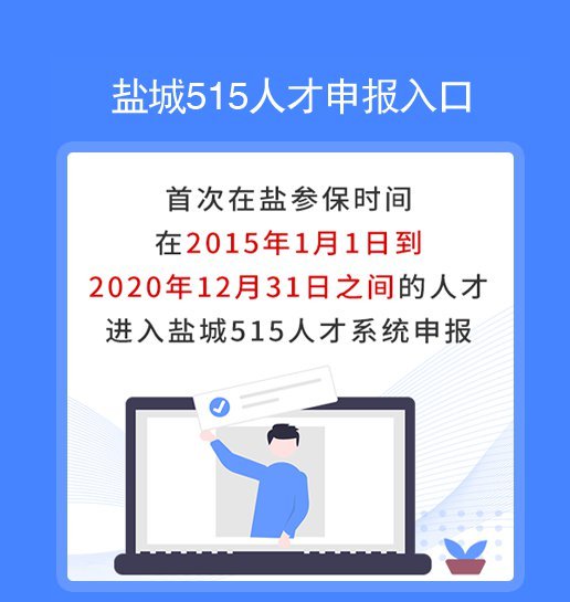 盐城招聘网zp515——盐城地区招聘求职的首选平台